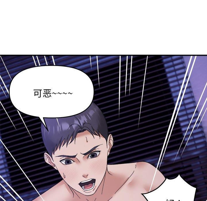 邻居跑路中 第16話 韩漫图片35
