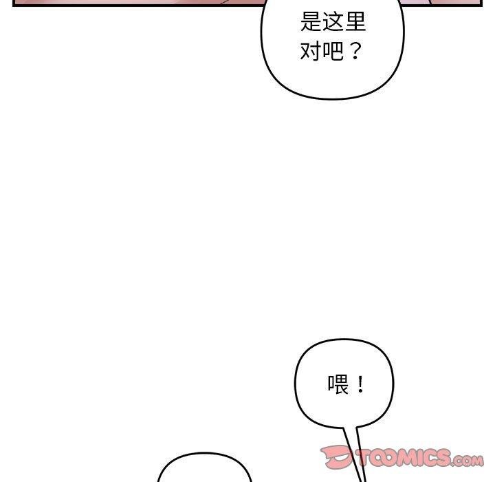 邻居跑路中 第16話 韩漫图片111