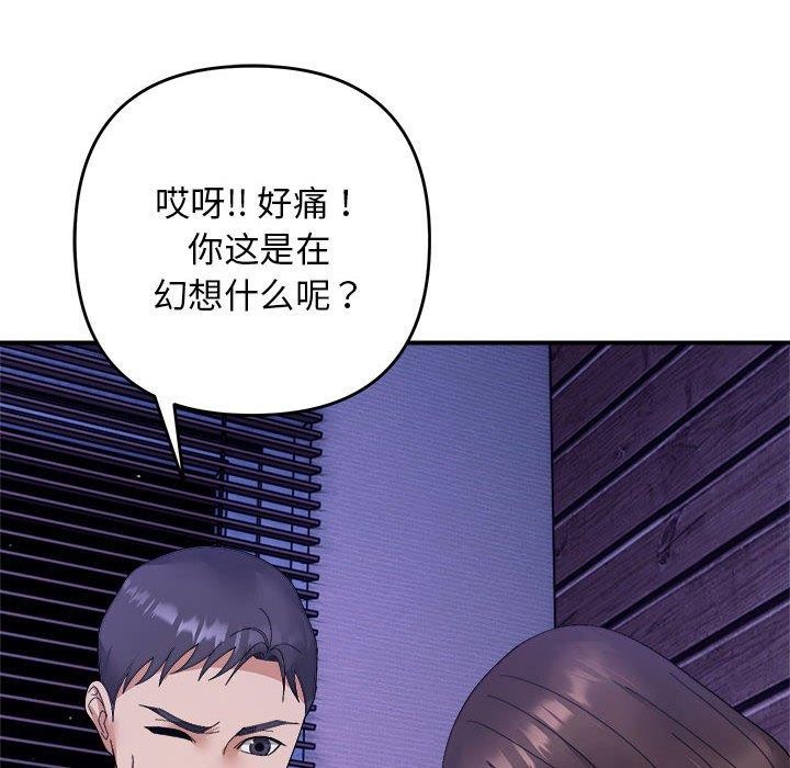 邻居跑路中 第16話 韩漫图片22