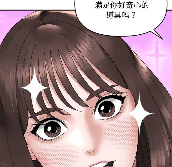 邻居跑路中 第16話 韩漫图片31