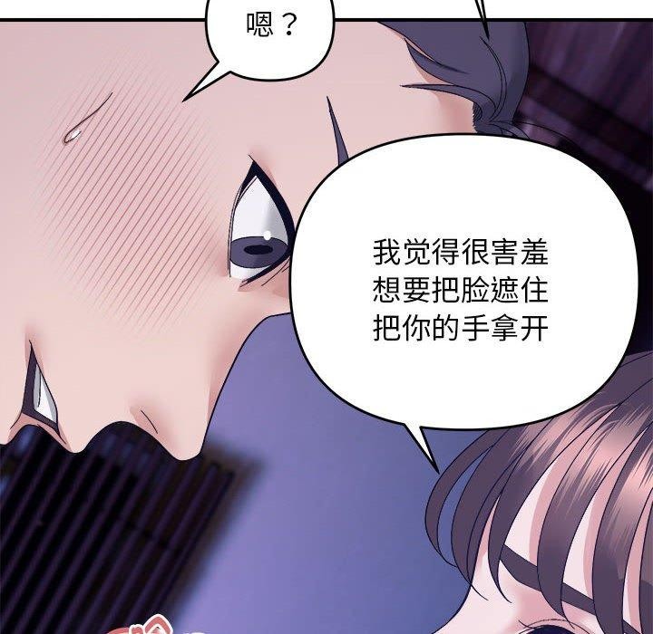 邻居跑路中 第16話 韩漫图片112