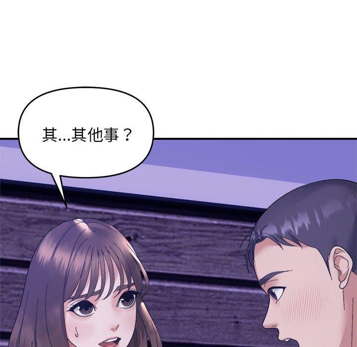 邻居跑路中 第16話 韩漫图片79