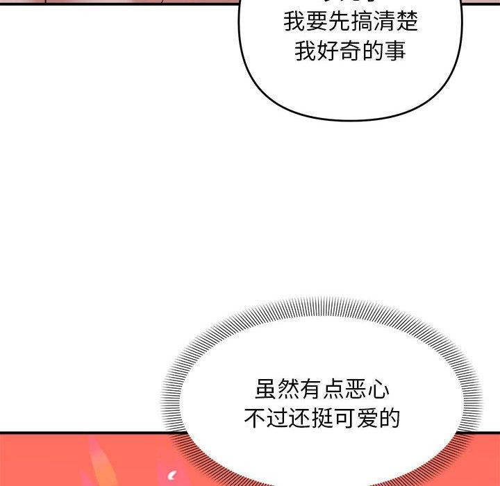 邻居跑路中 第16話 韩漫图片24