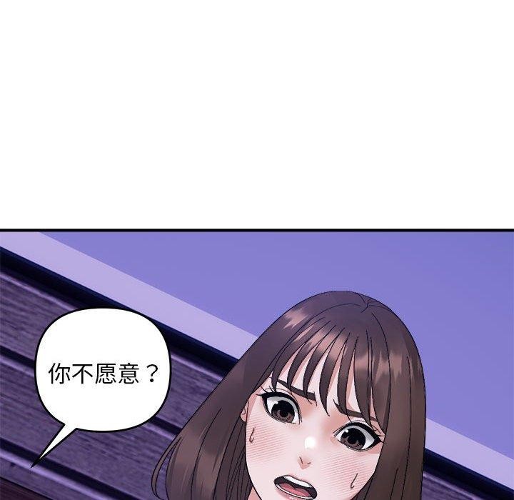 邻居跑路中 第16話 韩漫图片46