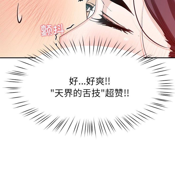 后宫之王 第8話 韩漫图片145