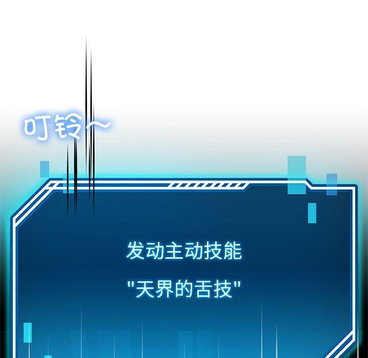 后宫之王 第8話 韩漫图片45