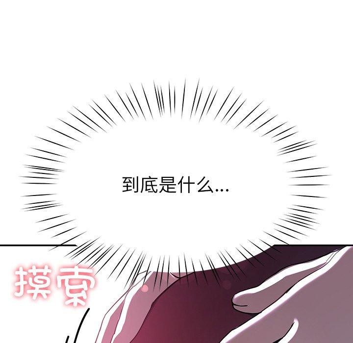 后宫之王 第8話 韩漫图片131