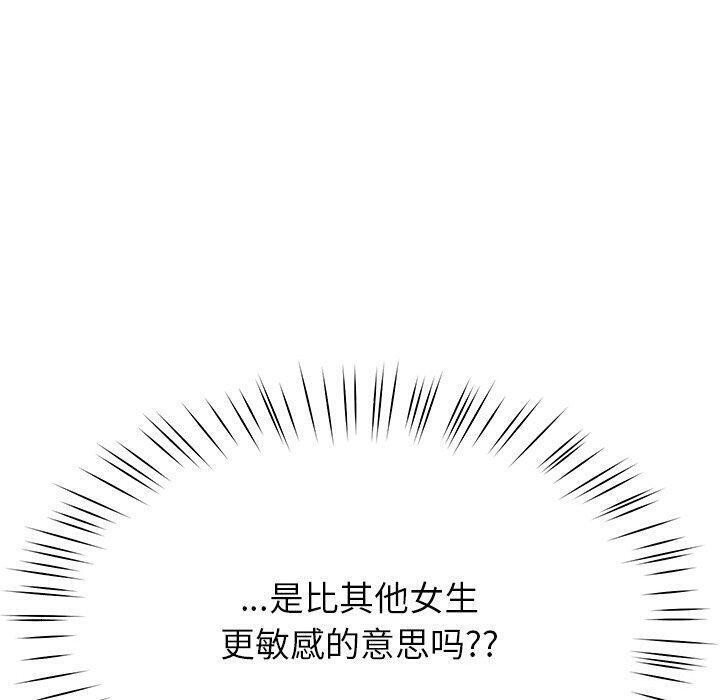 后宫之王 第8話 韩漫图片190