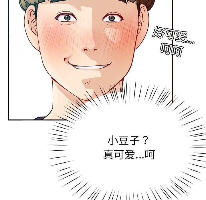 后宫之王 第8話 韩漫图片86