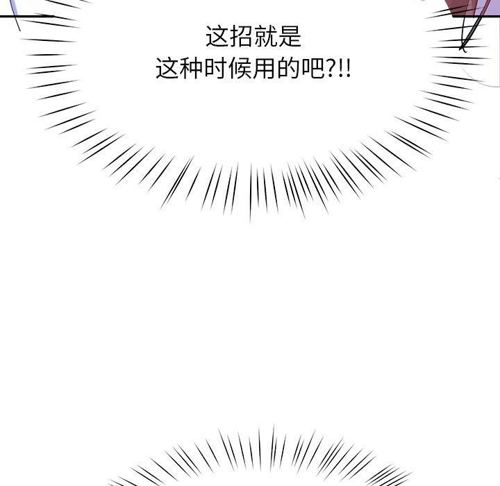 后宫之王 第8話 韩漫图片41