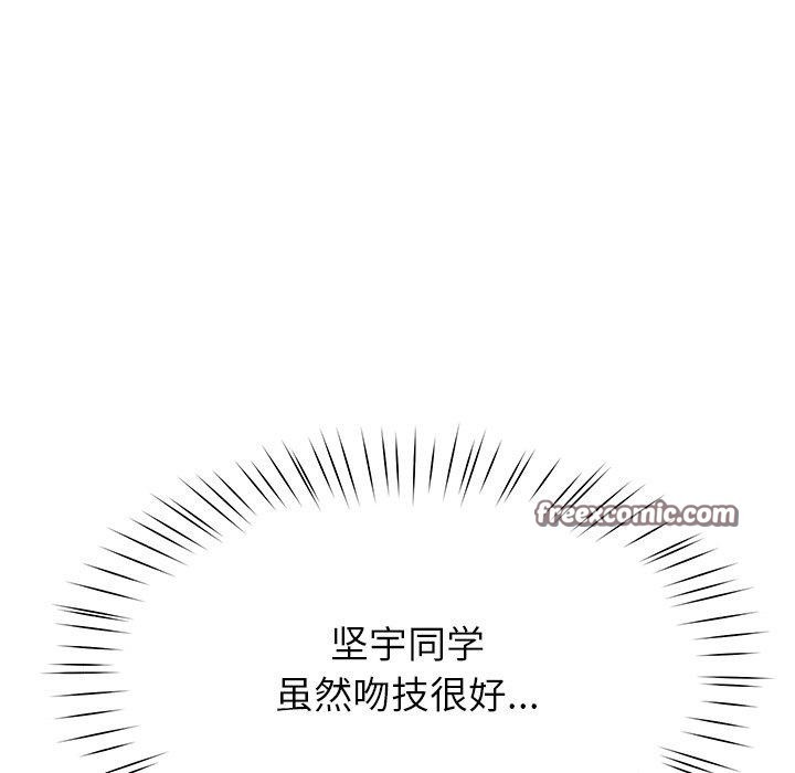 后宫之王 第8話 韩漫图片119