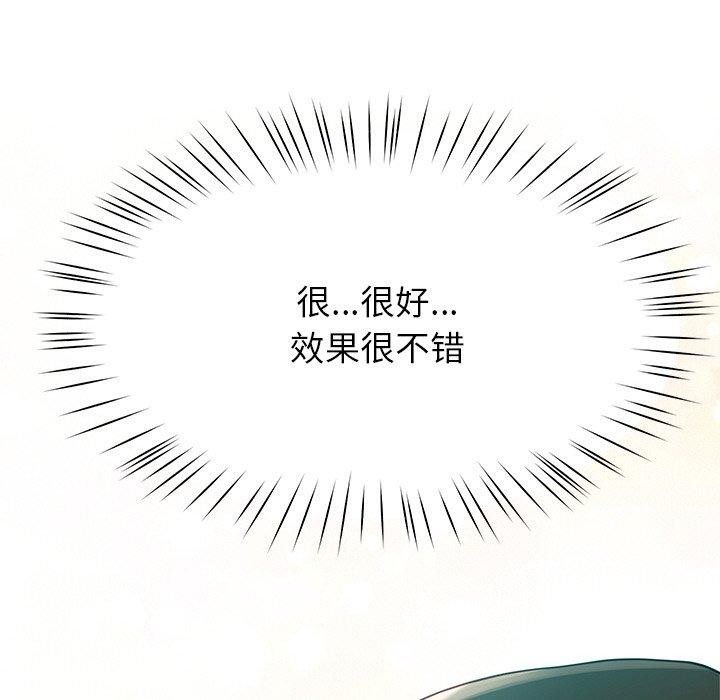 后宫之王 第8話 韩漫图片198