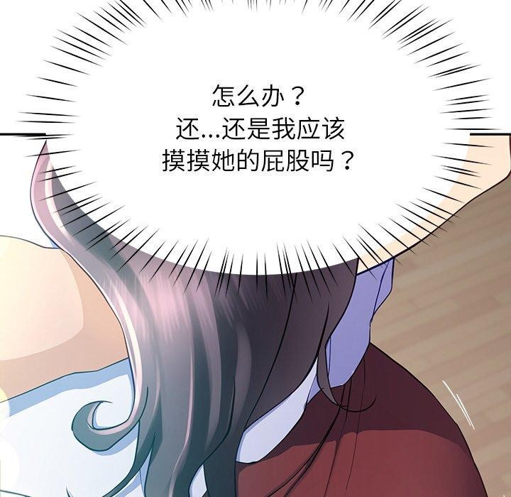后宫之王 第8話 韩漫图片35