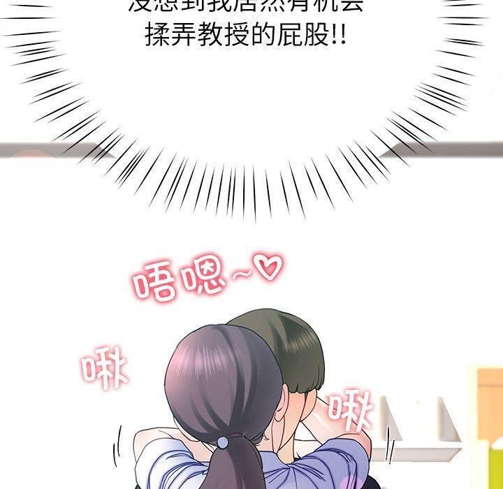后宫之王 第8話 韩漫图片150