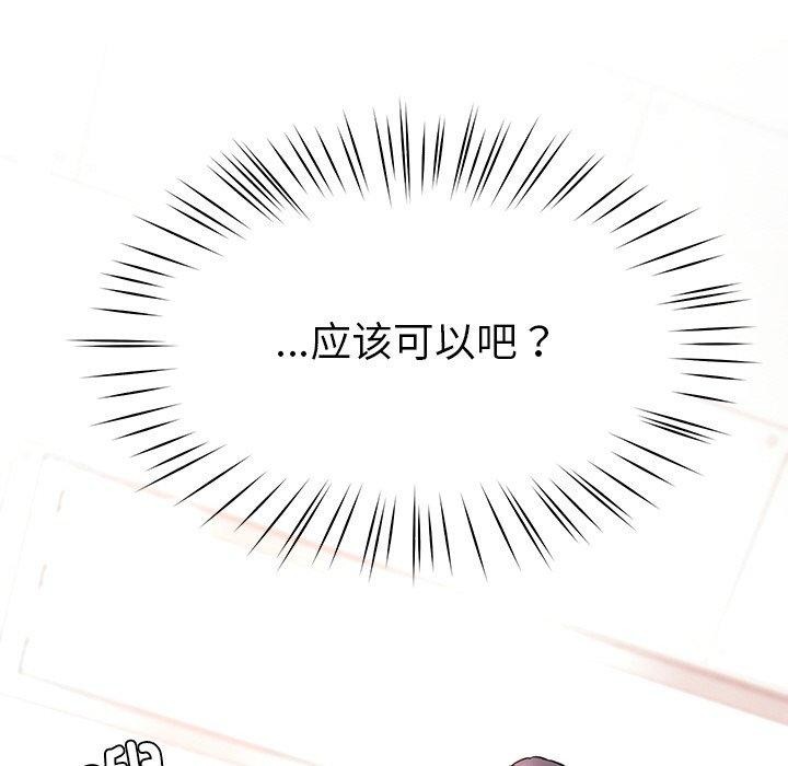 后宫之王 第8話 韩漫图片139