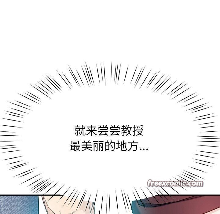 后宫之王 第8話 韩漫图片204