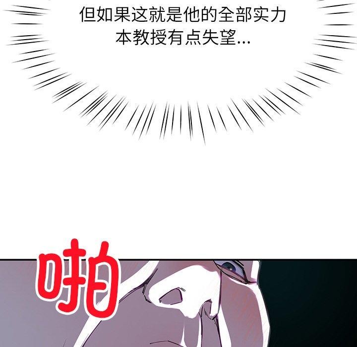 后宫之王 第8話 韩漫图片121