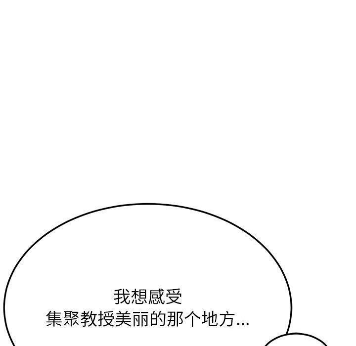 后宫之王 第8話 韩漫图片90