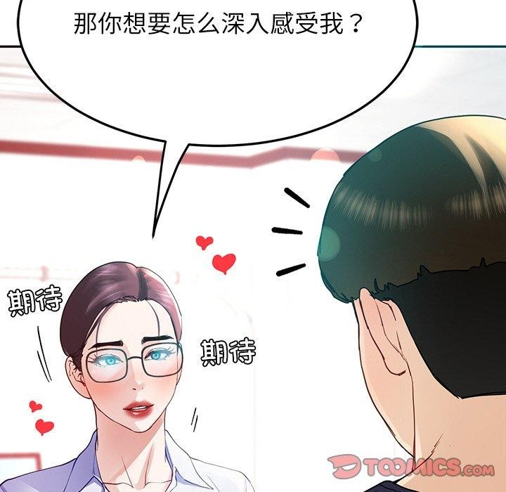 后宫之王 第8話 韩漫图片88