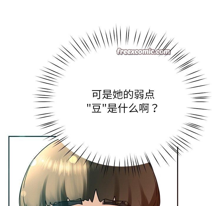 后宫之王 第8話 韩漫图片85