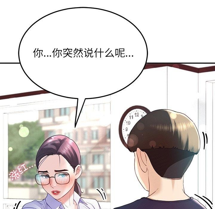 后宫之王 第8話 韩漫图片75