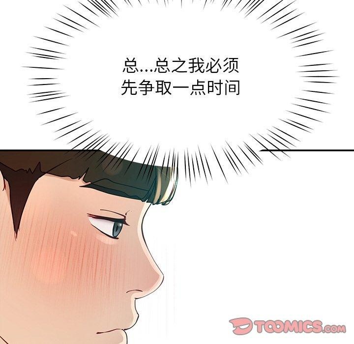 后宫之王 第8話 韩漫图片112