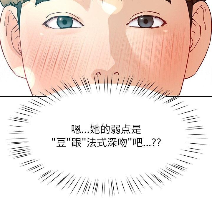 后宫之王 第8話 韩漫图片105