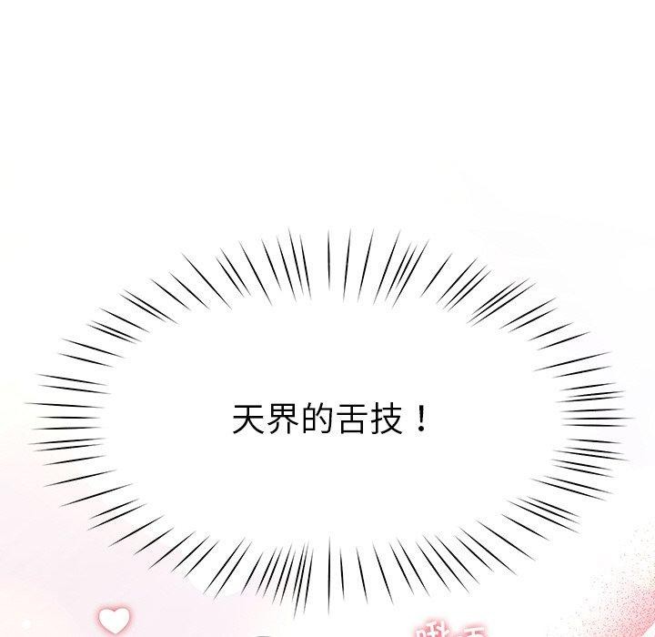 后宫之王 第8話 韩漫图片116