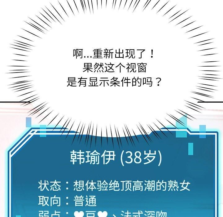后宫之王 第8話 韩漫图片83