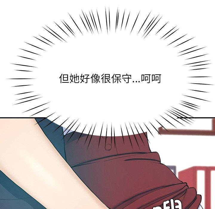后宫之王 第8話 韩漫图片181