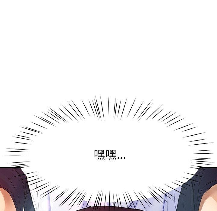 后宫之王 第8話 韩漫图片146