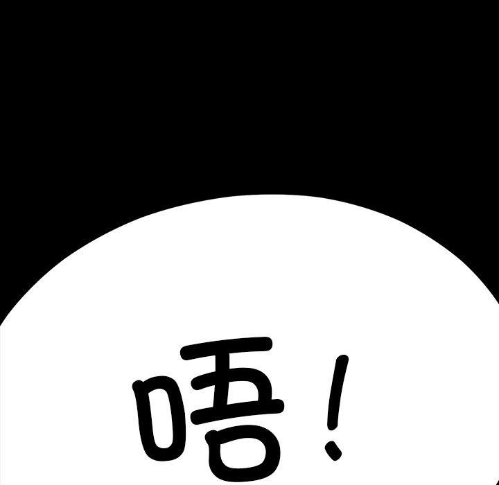 后宫之王 第8話 韩漫图片14