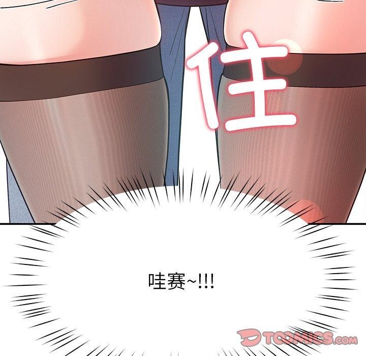后宫之王 第8話 韩漫图片148