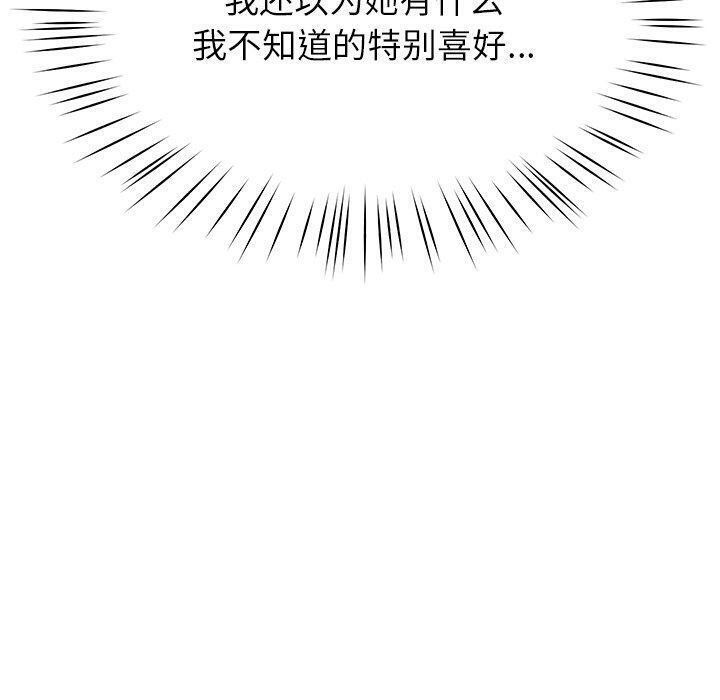 后宫之王 第8話 韩漫图片180