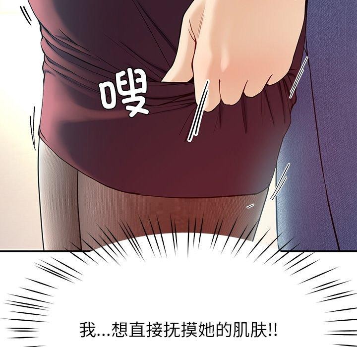 后宫之王 第8話 韩漫图片137
