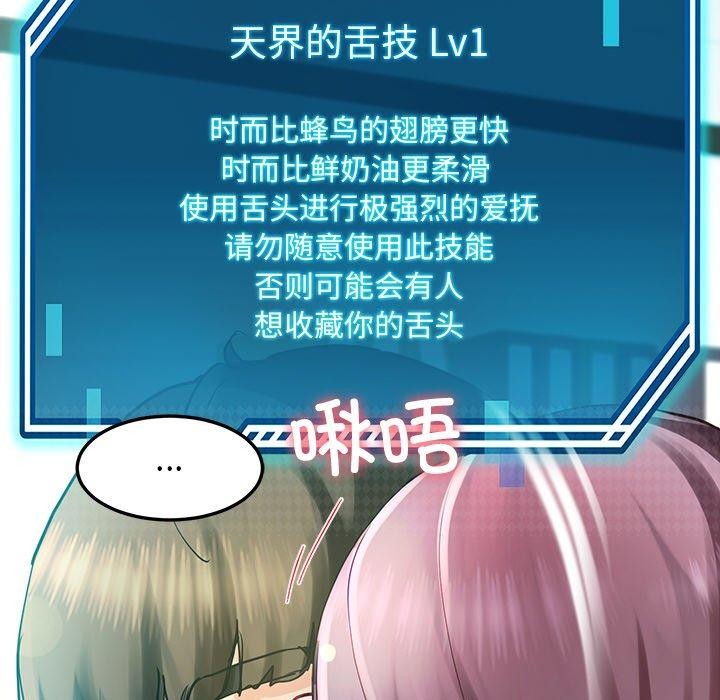 后宫之王 第8話 韩漫图片39