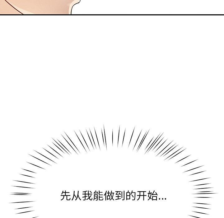 后宫之王 第8話 韩漫图片113