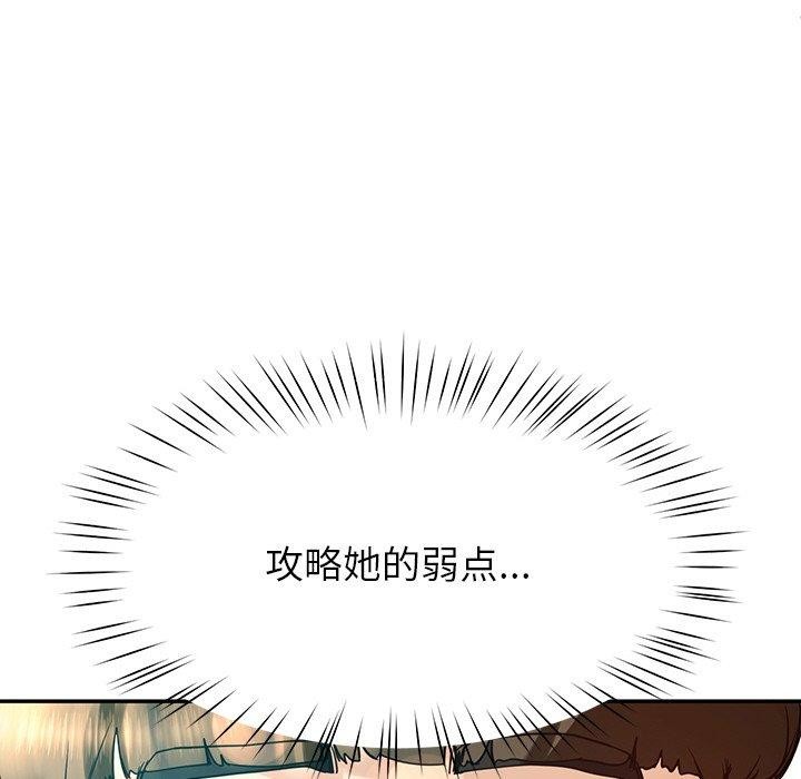 后宫之王 第8話 韩漫图片104