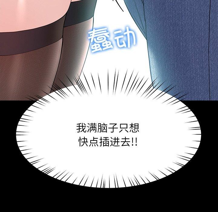 后宫之王 第8話 韩漫图片163