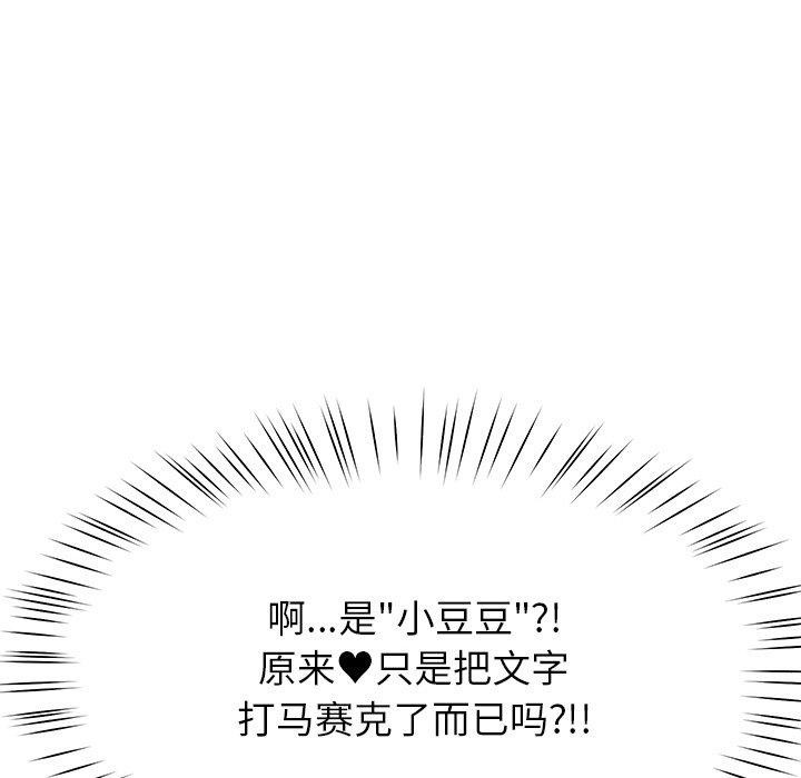 后宫之王 第8話 韩漫图片175