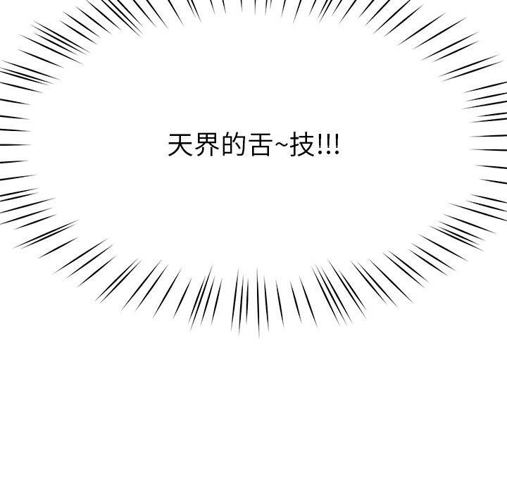 后宫之王 第8話 韩漫图片44
