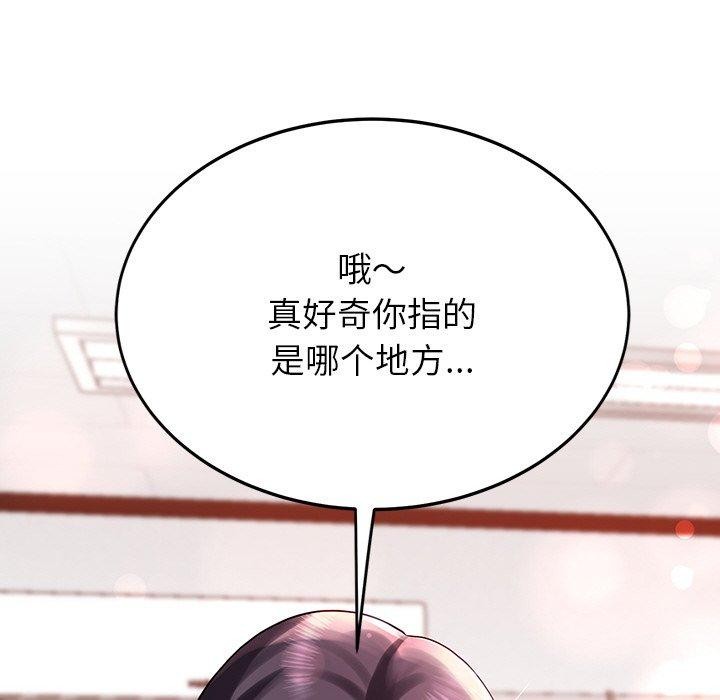 后宫之王 第8話 韩漫图片97