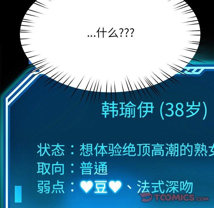后宫之王 第8話 韩漫图片172