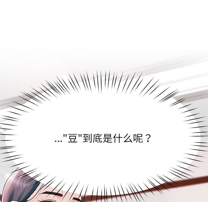 后宫之王 第8話 韩漫图片106