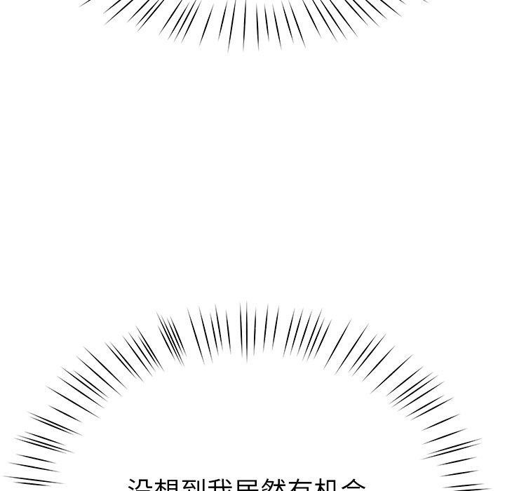 后宫之王 第8話 韩漫图片149