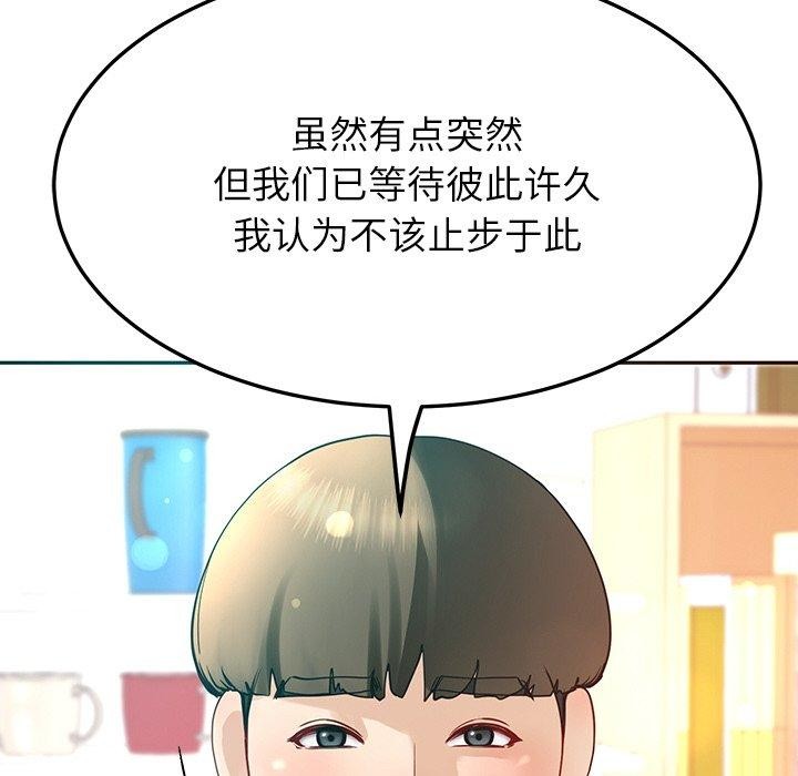 后宫之王 第8話 韩漫图片77