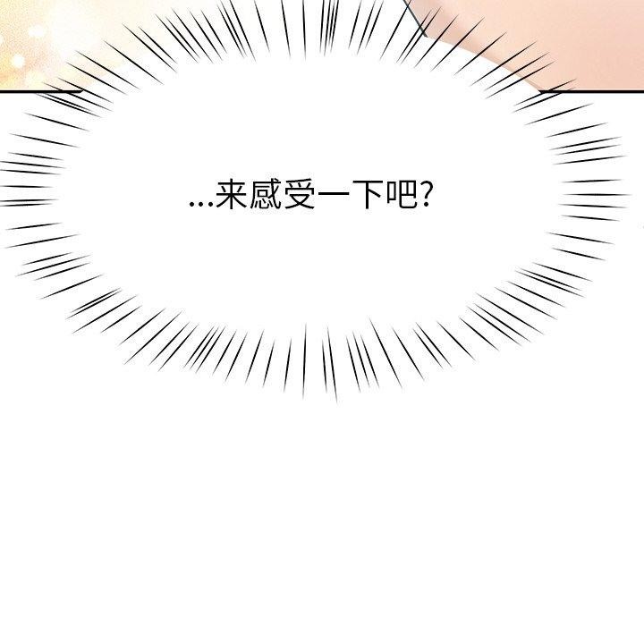 后宫之王 第8話 韩漫图片211
