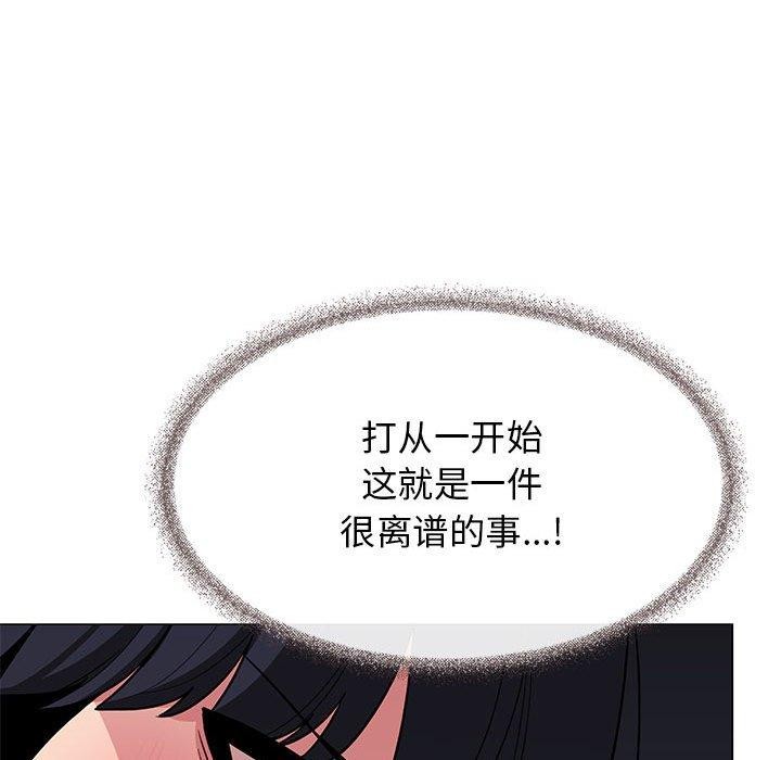缺德邻居难相处 第7話 韩漫图片29