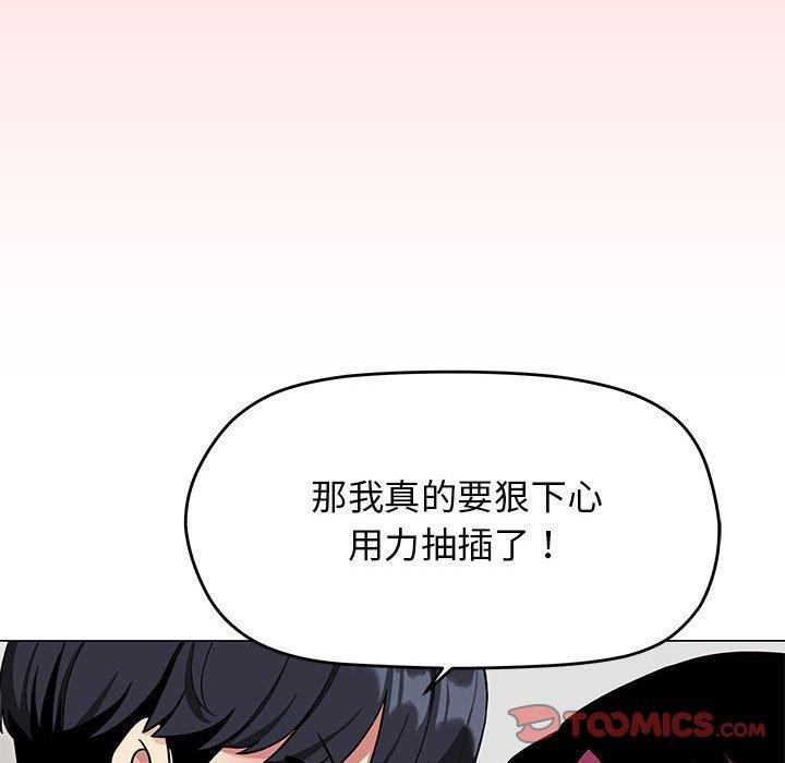缺德邻居难相处 第7話 韩漫图片148