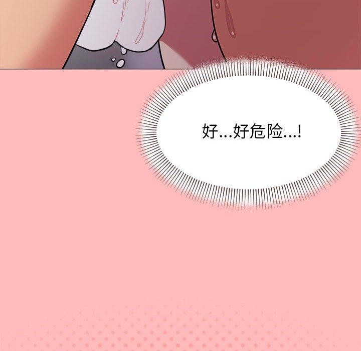 缺德邻居难相处 第7話 韩漫图片183